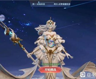 斗罗大陆魂师对决波塞西神祭试炼攻略，战术打法解析